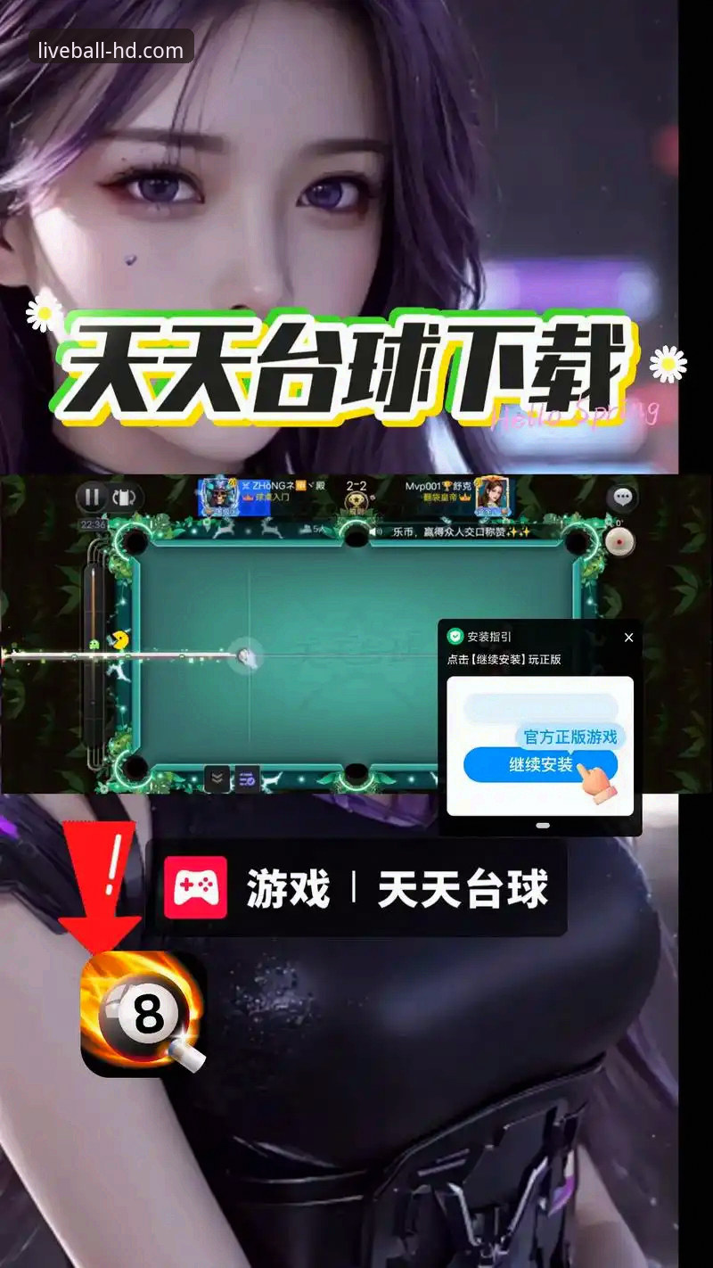 体育赛事在线观看 高清赛事直播平台最新动态:玩球体育平台体验全面升级,体育赛事在线观看更流畅