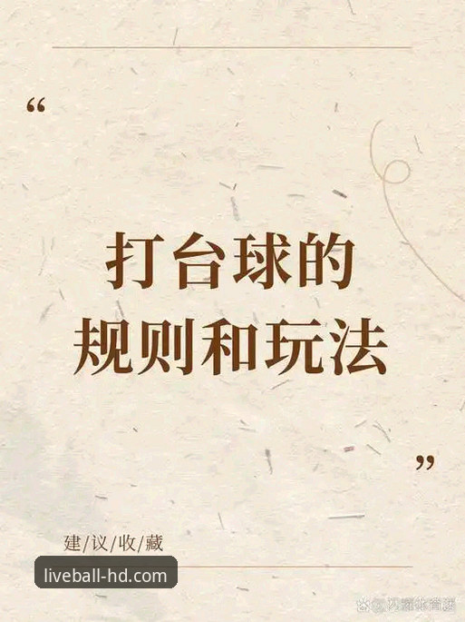 玩球最新版本 揭秘玩球最新版本:高清赛事平台背后的技术升级真相