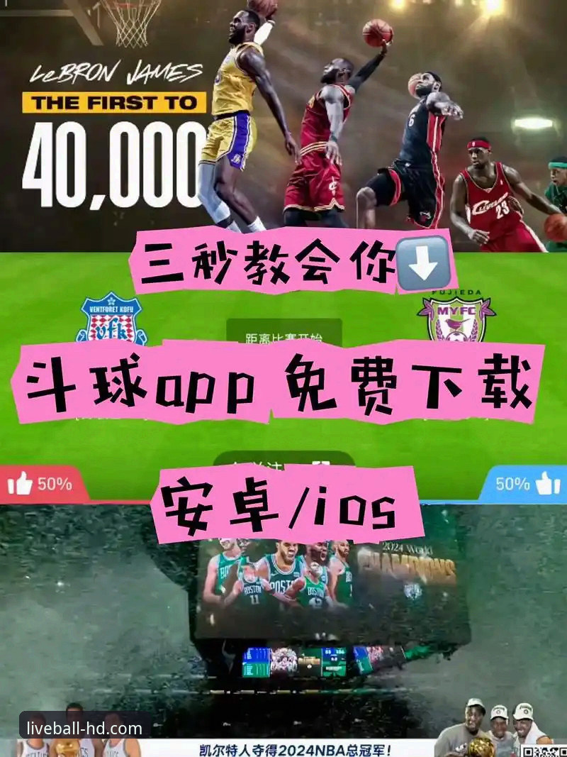 体育赛事在线观看 高清赛事直播平台最新动态:玩球体育平台体验全面升级,体育赛事在线观看更流畅