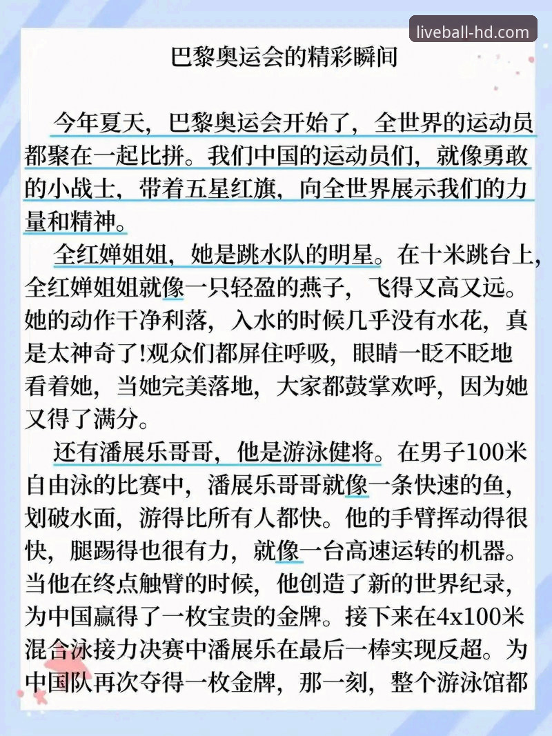 玩球更新版本安卓版 一场比赛如何颠覆你对赛事观感的想象?